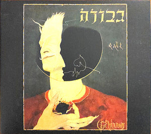 GEVURAH "GEHINNOM" CD Digipak